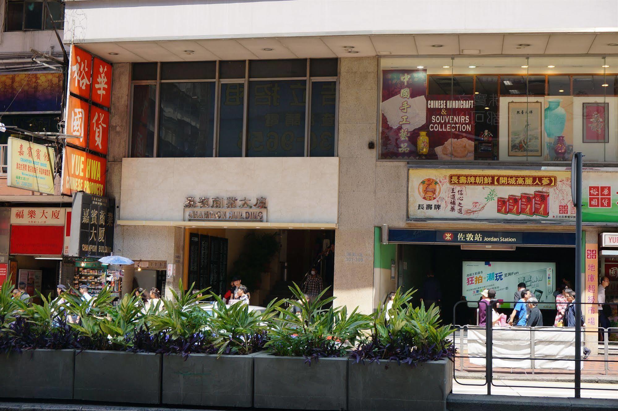 香港 经济宾馆酒店 外观 照片