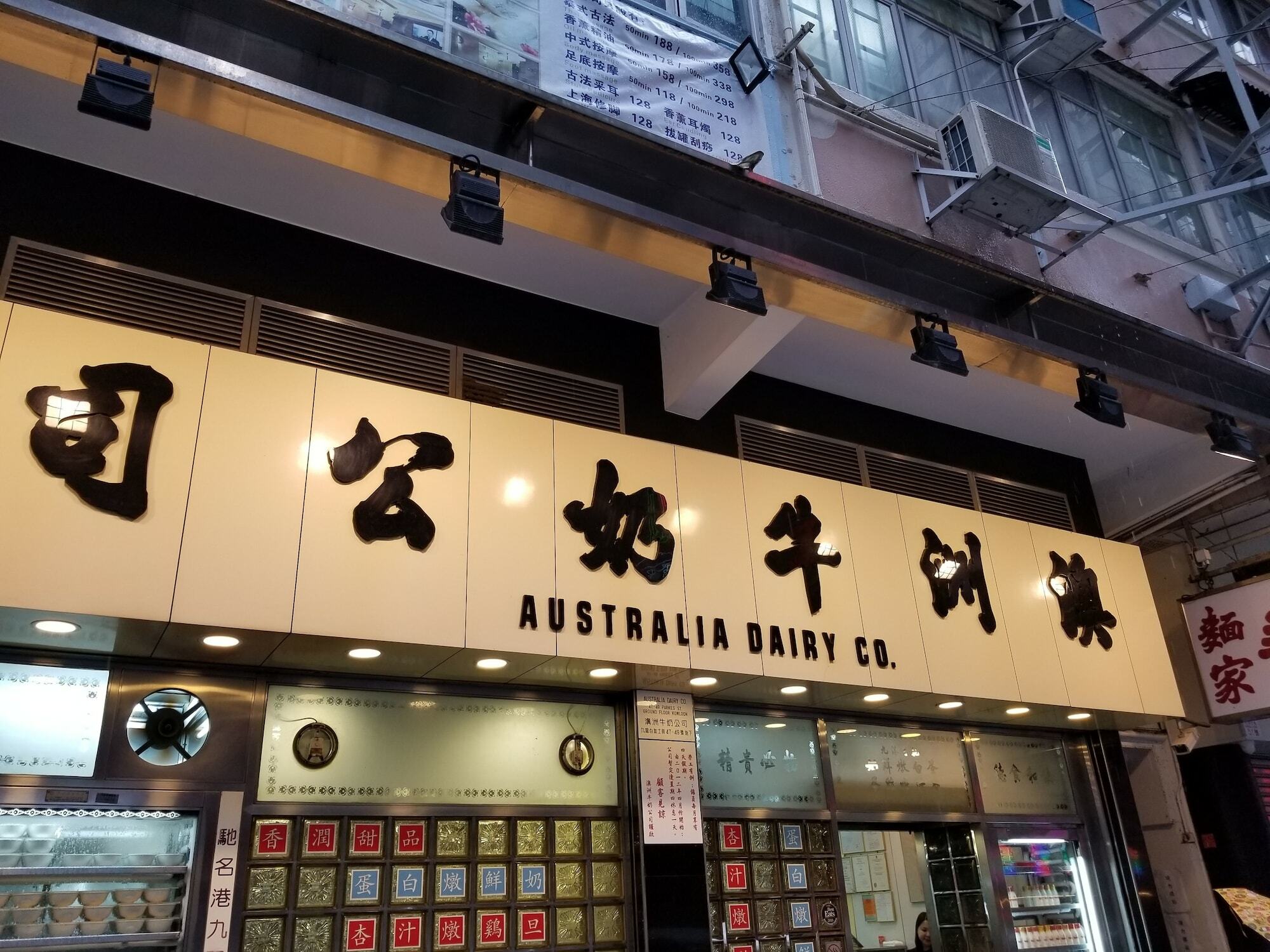香港 经济宾馆酒店 外观 照片